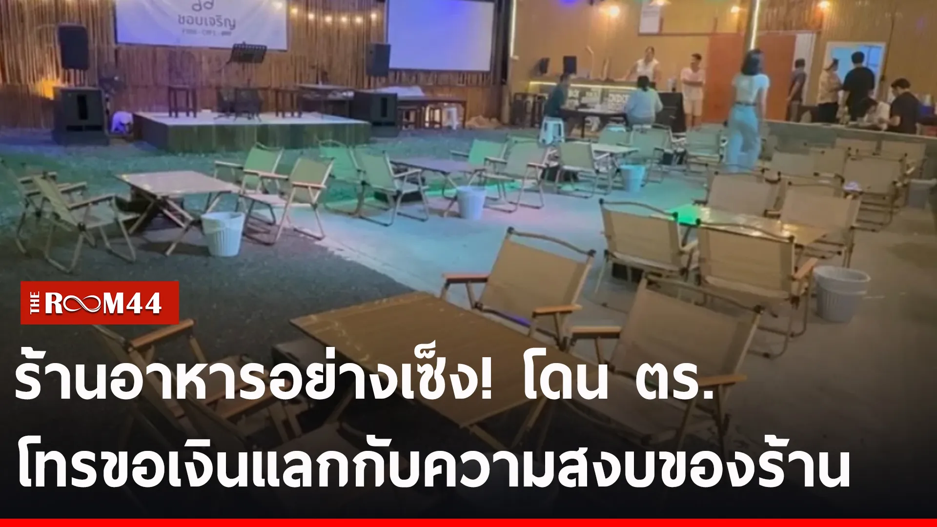ปกข่าวไลน์-เว็บ2ัพะั