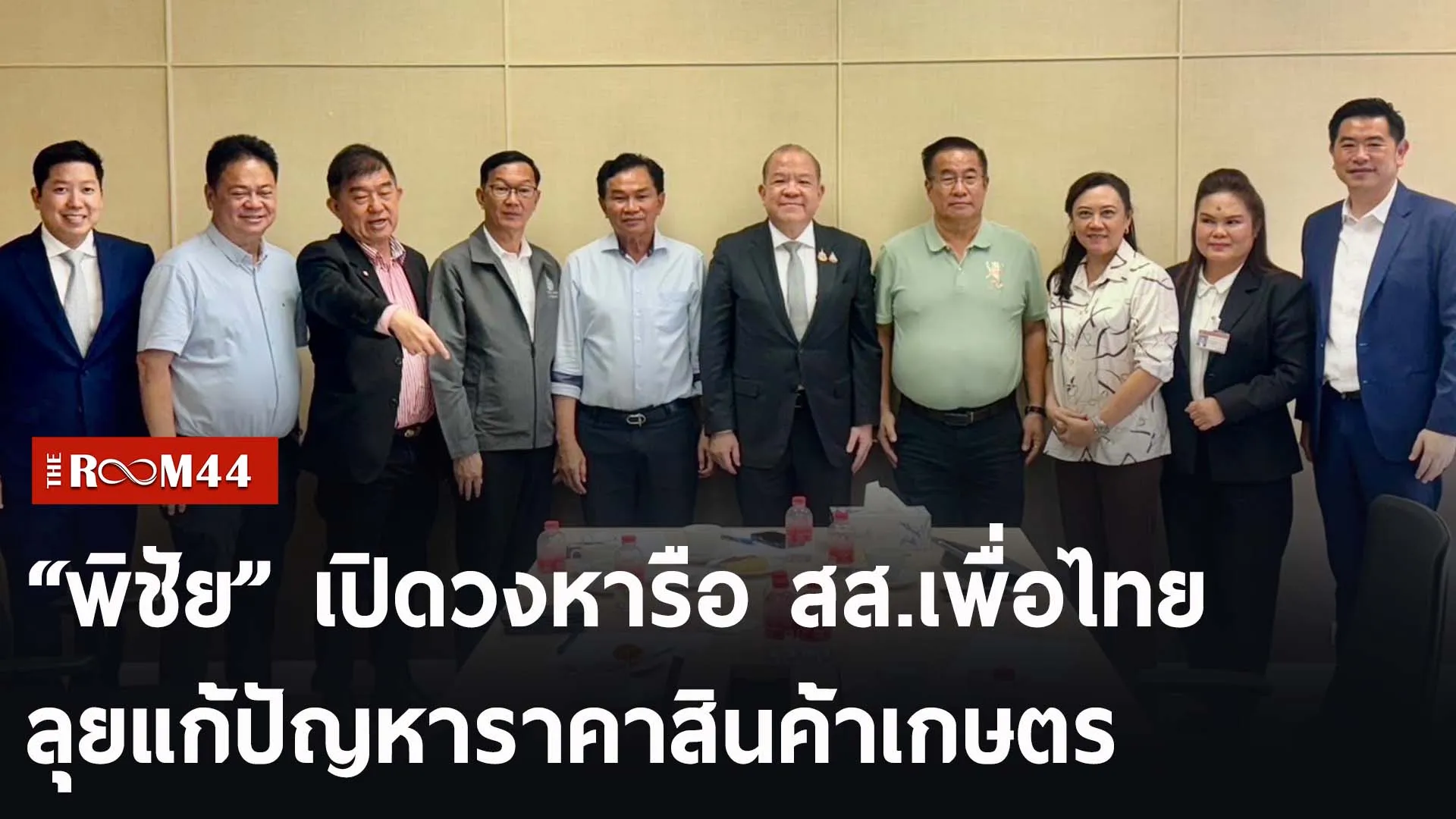 ปกข่าวไลน์-เว็บ2ัพะั