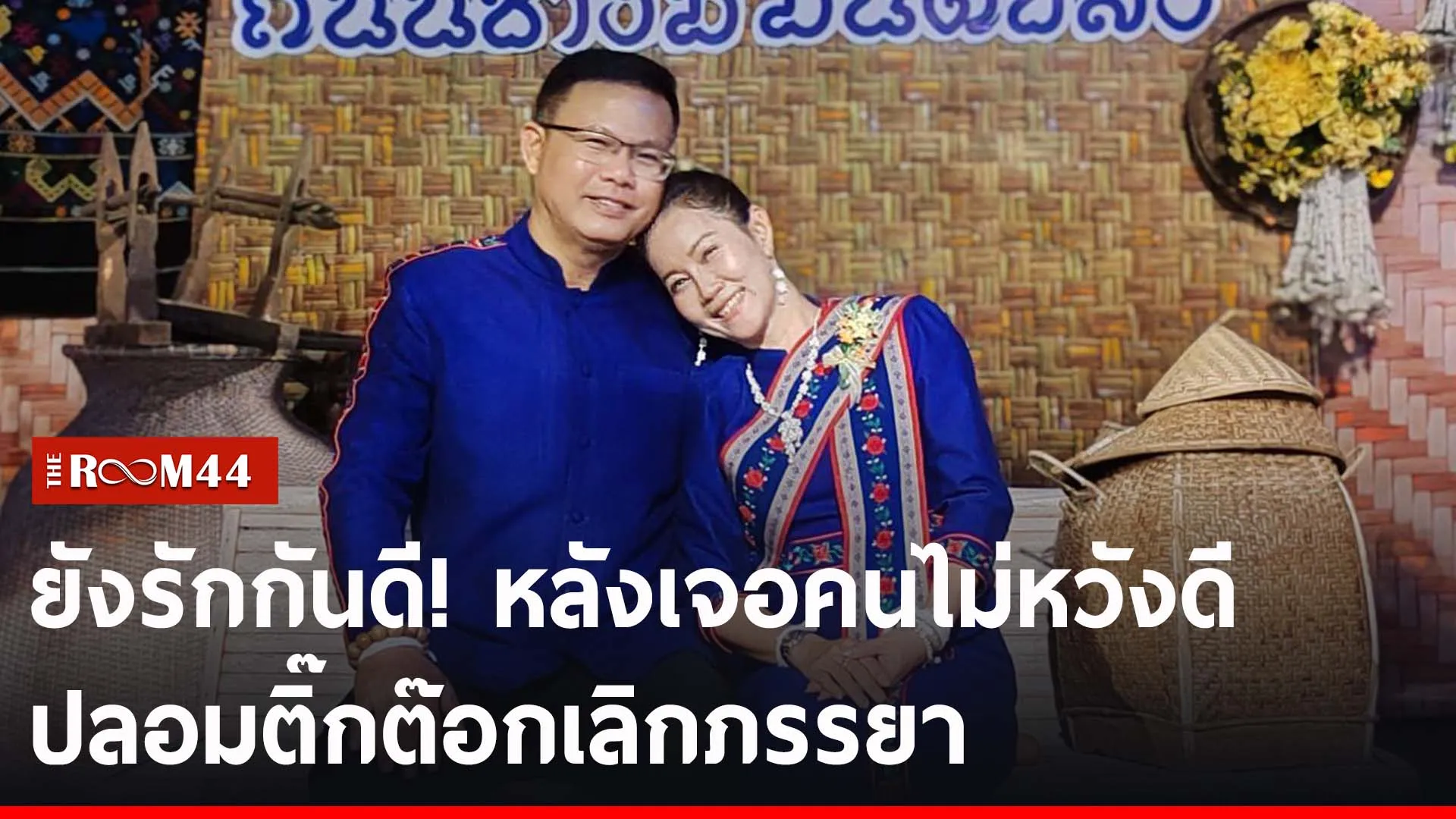 ปกข่าวไลน์-เว็บ2ัพะั