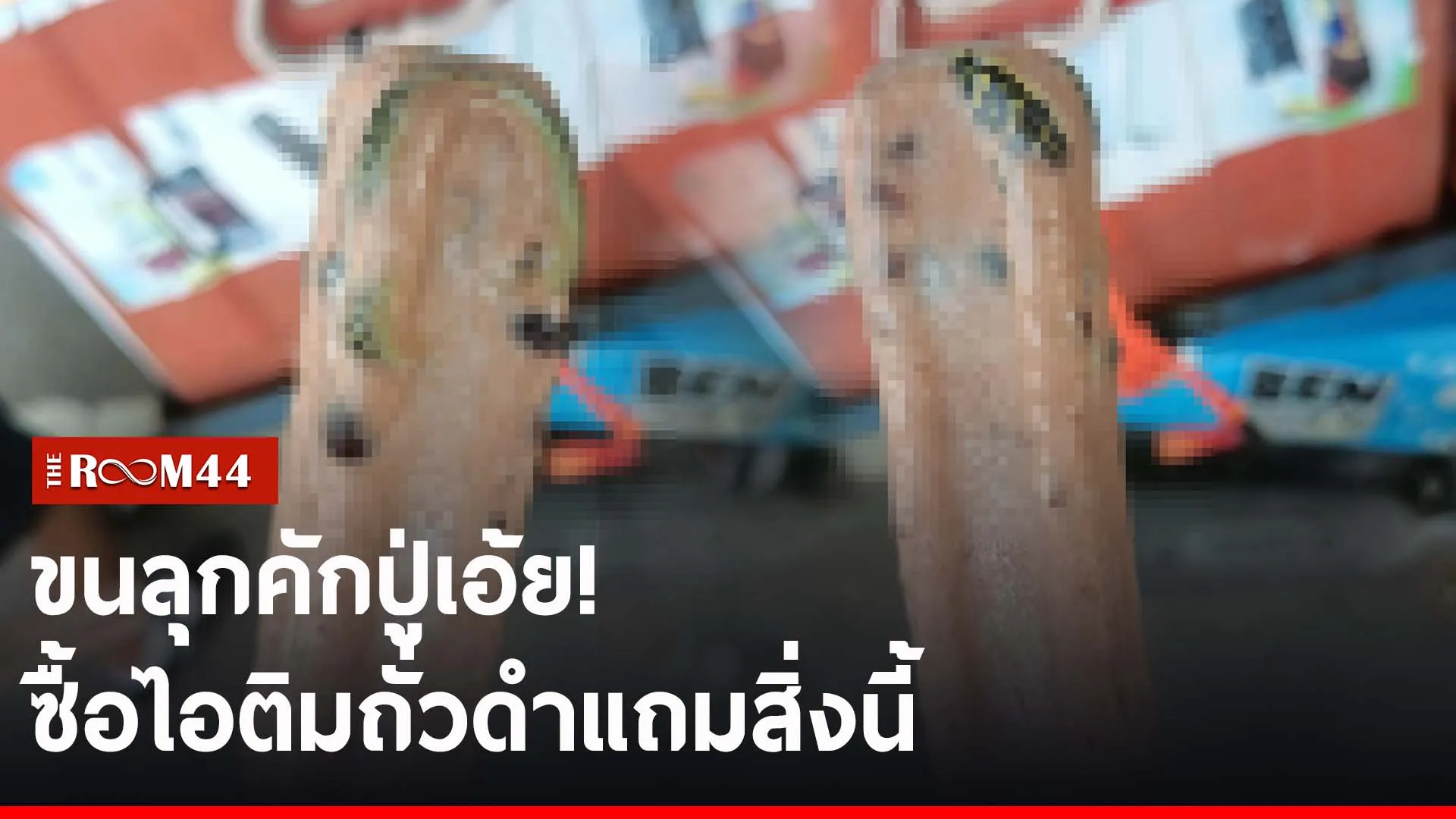 ปกข่าวไลน์-เว็บ2ัพะั