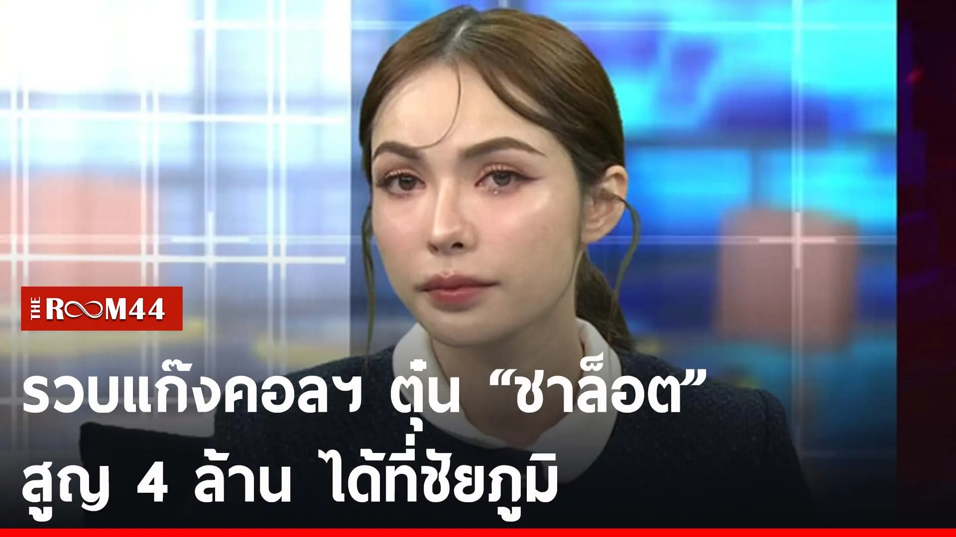 ปกข่าวไลน์-เว็บ2ัพะัพะ