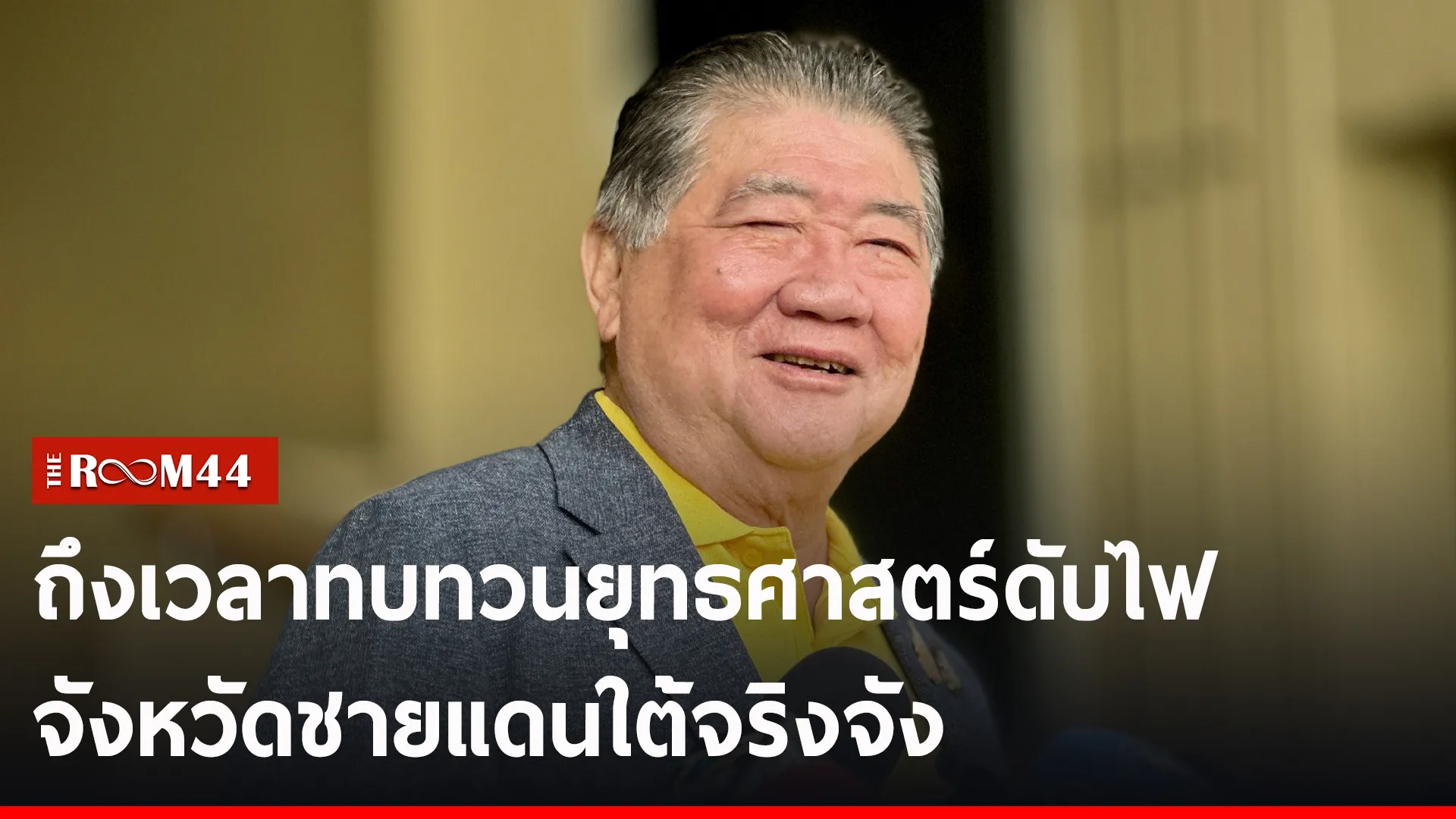 ปกข่าวไลน์-เว็บ2ัพะัพะั