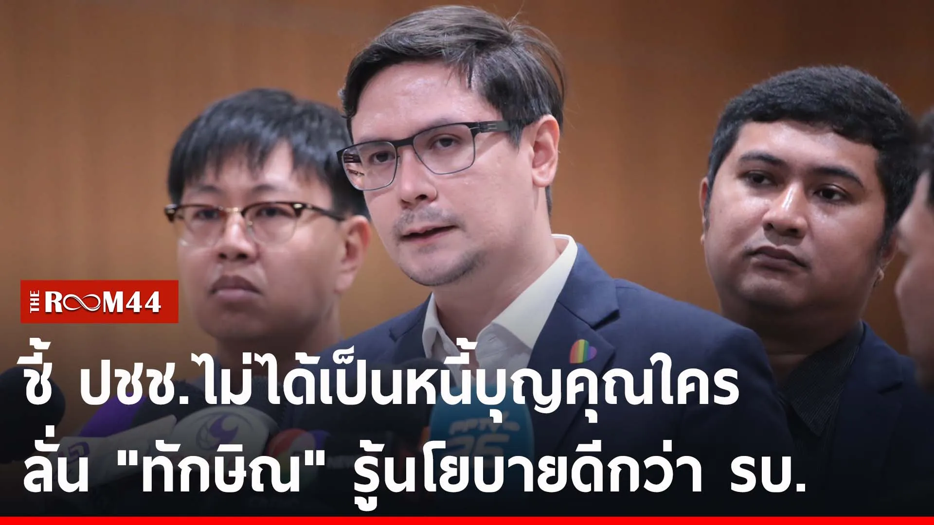 ปกข่าวไลน์-เว็บ2ัพะัพะั