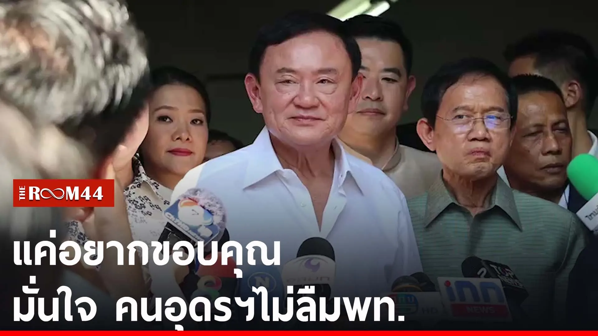 ปกข่าวไลน์-เว็บ2ัพะัพะั
