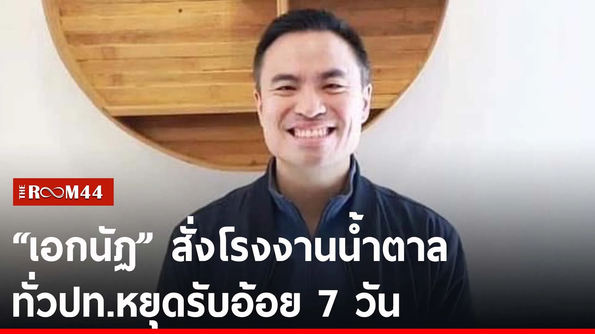 ปกข่าวไลน์-เว็บ2ัพะัพะั