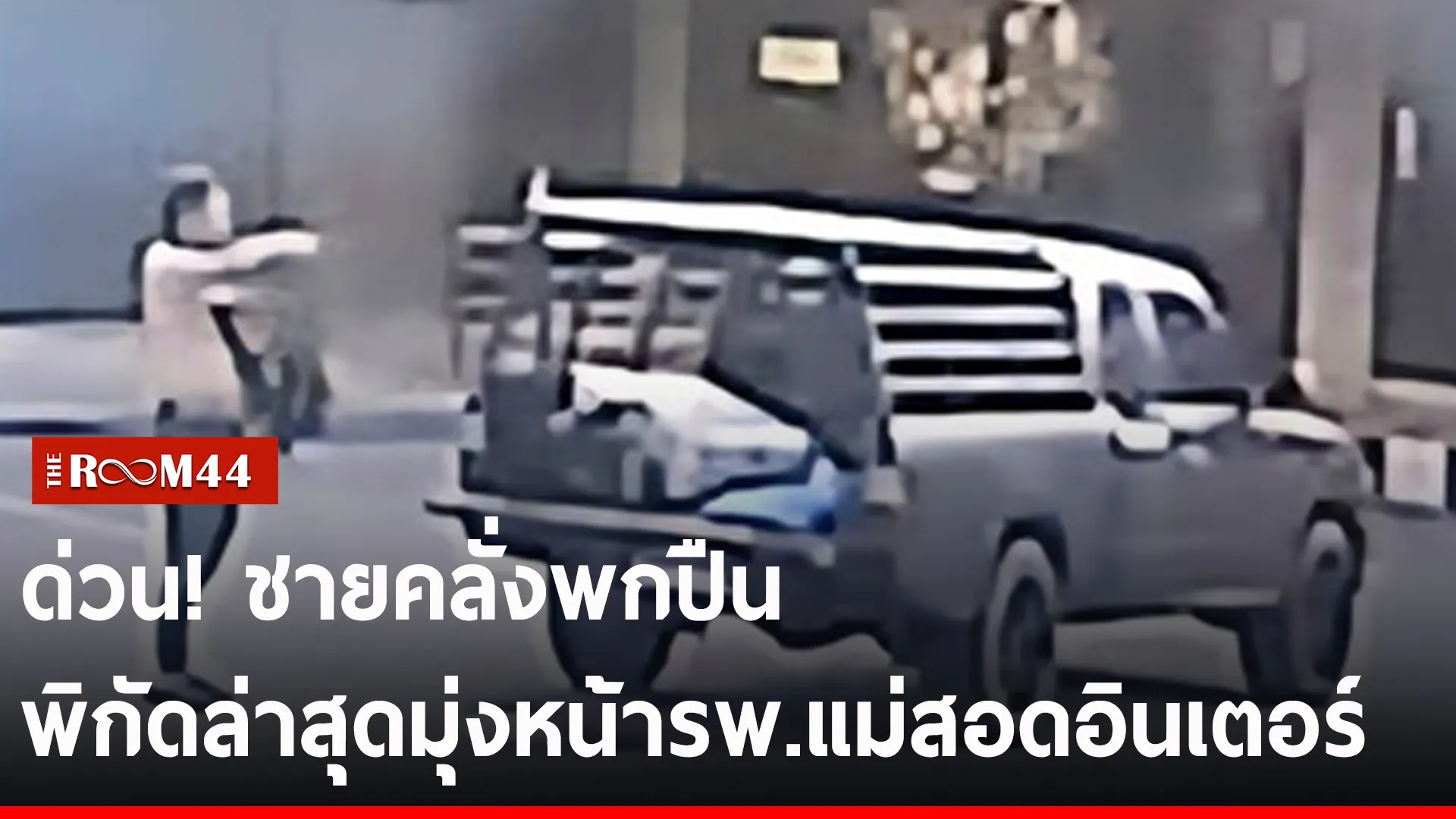 ปกข่าวไลน์-เว็บ2ัพะัพะั