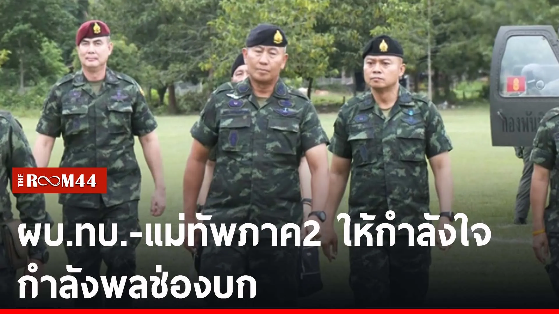 ปกข่าวไลน์-เว็บ2ัพะัพำะ