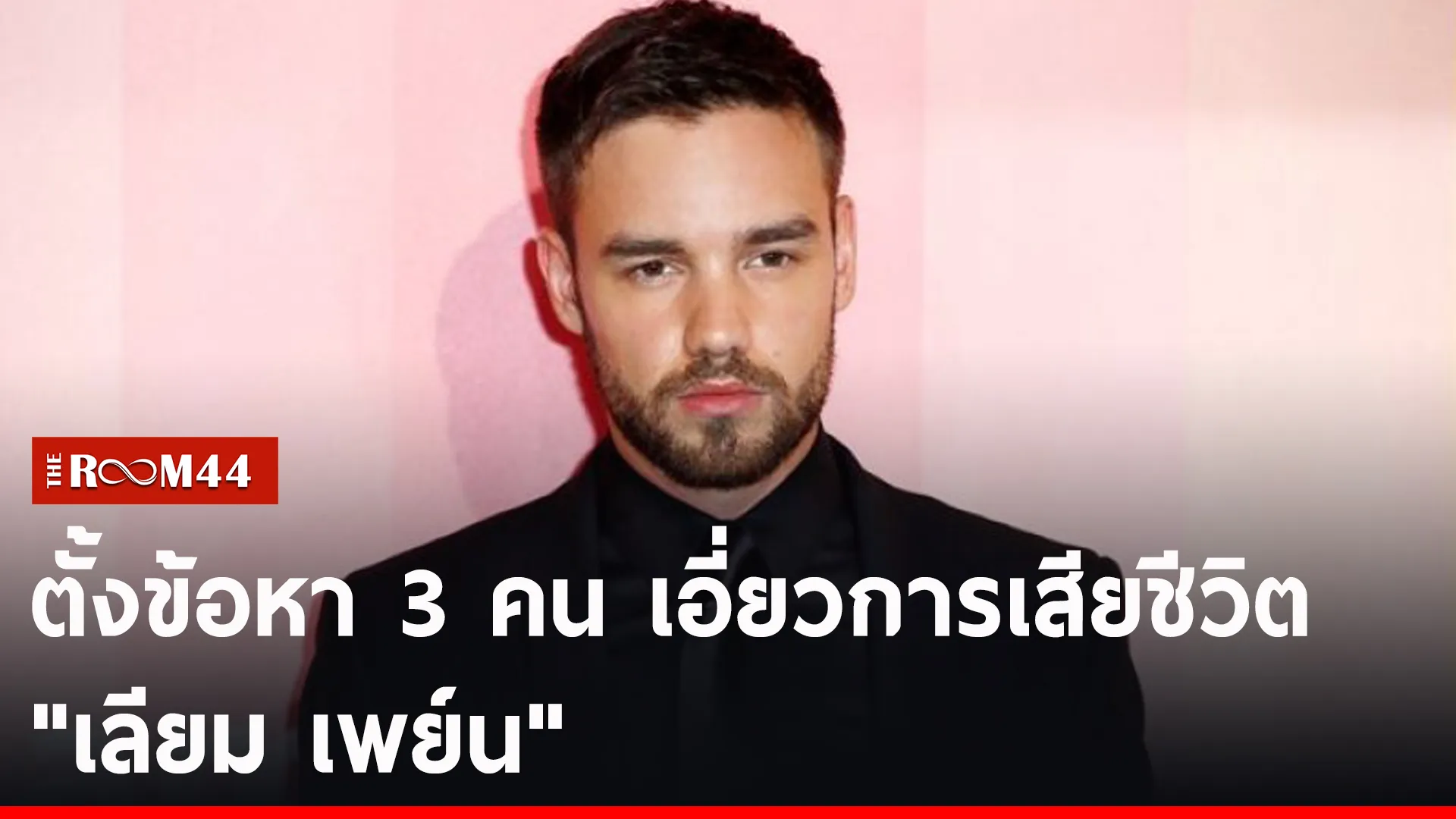 ปกข่าวไลน์-เว็บ2ัพะัะ