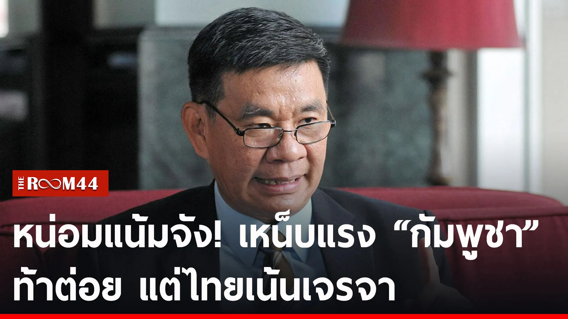 ปกข่าวไลน์-เว็บ2ัพะัะพั