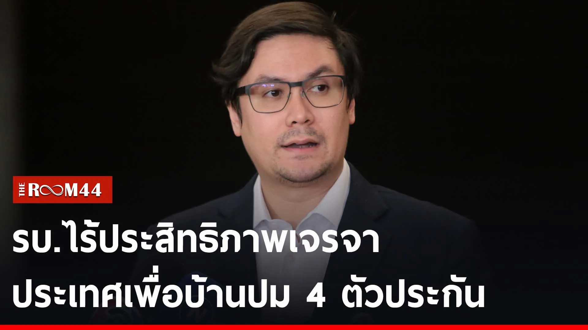ปกข่าวไลน์-เว็บ2ัพะีัพะ