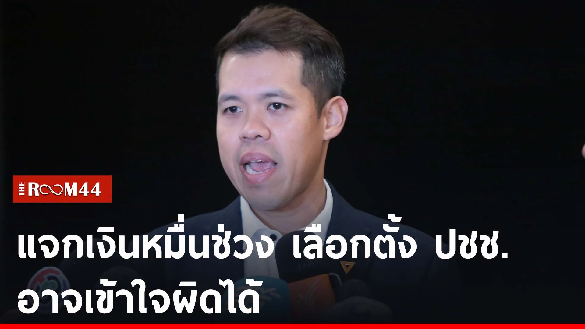 ปกข่าวไลน์-เว็บ2ัพัพ