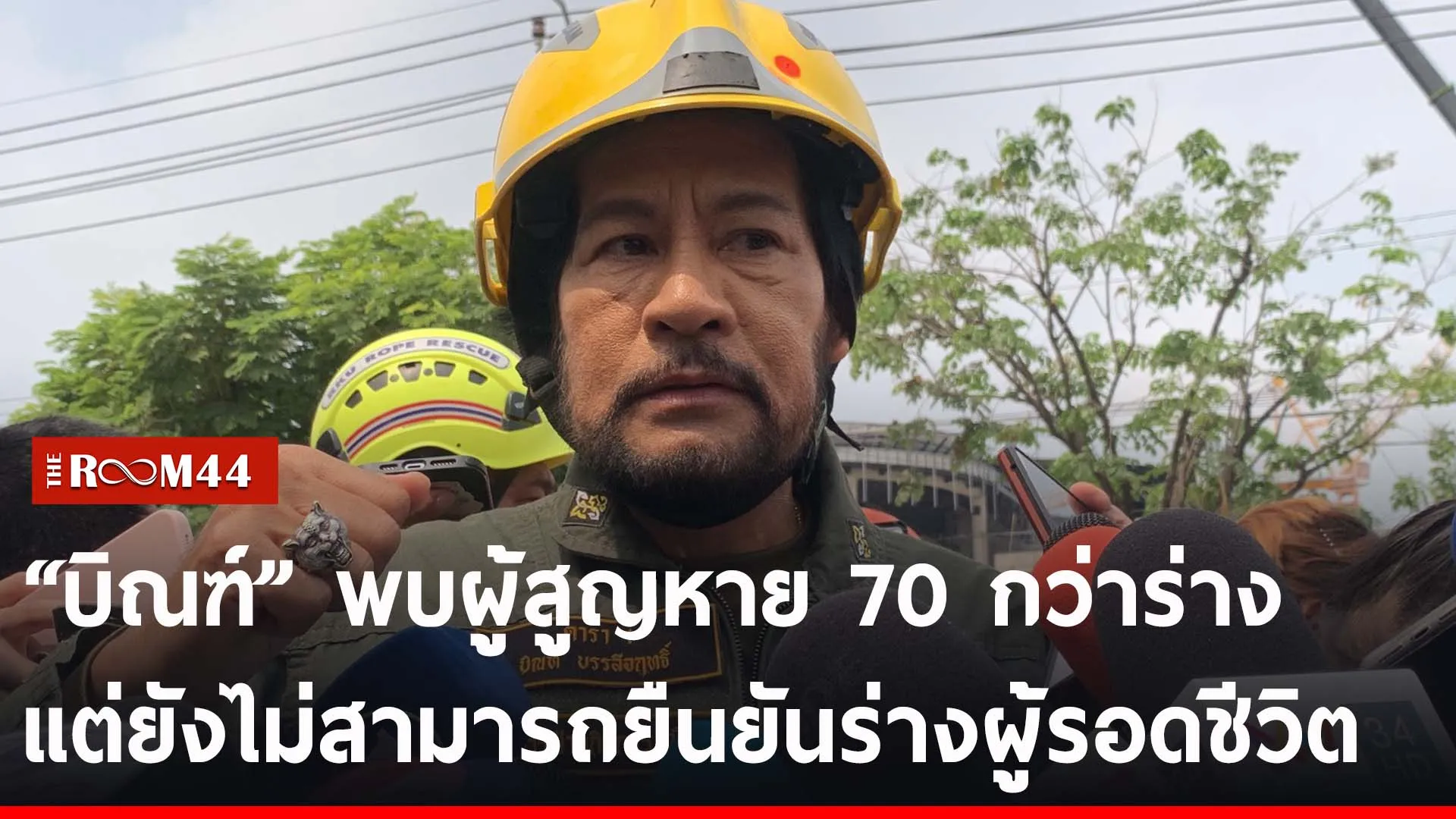 ปกข่าวไลน์-เว็บ2ัรัะร