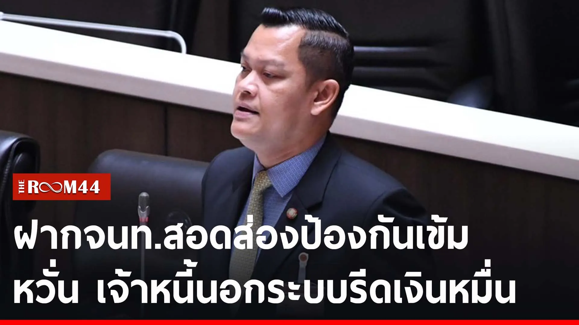 ปกข่าวไลน์-เว็บ2ัรัี
