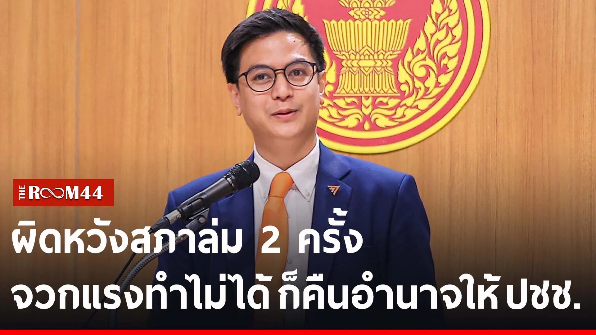 ปกข่าวไลน์-เว็บ2ัรัีร