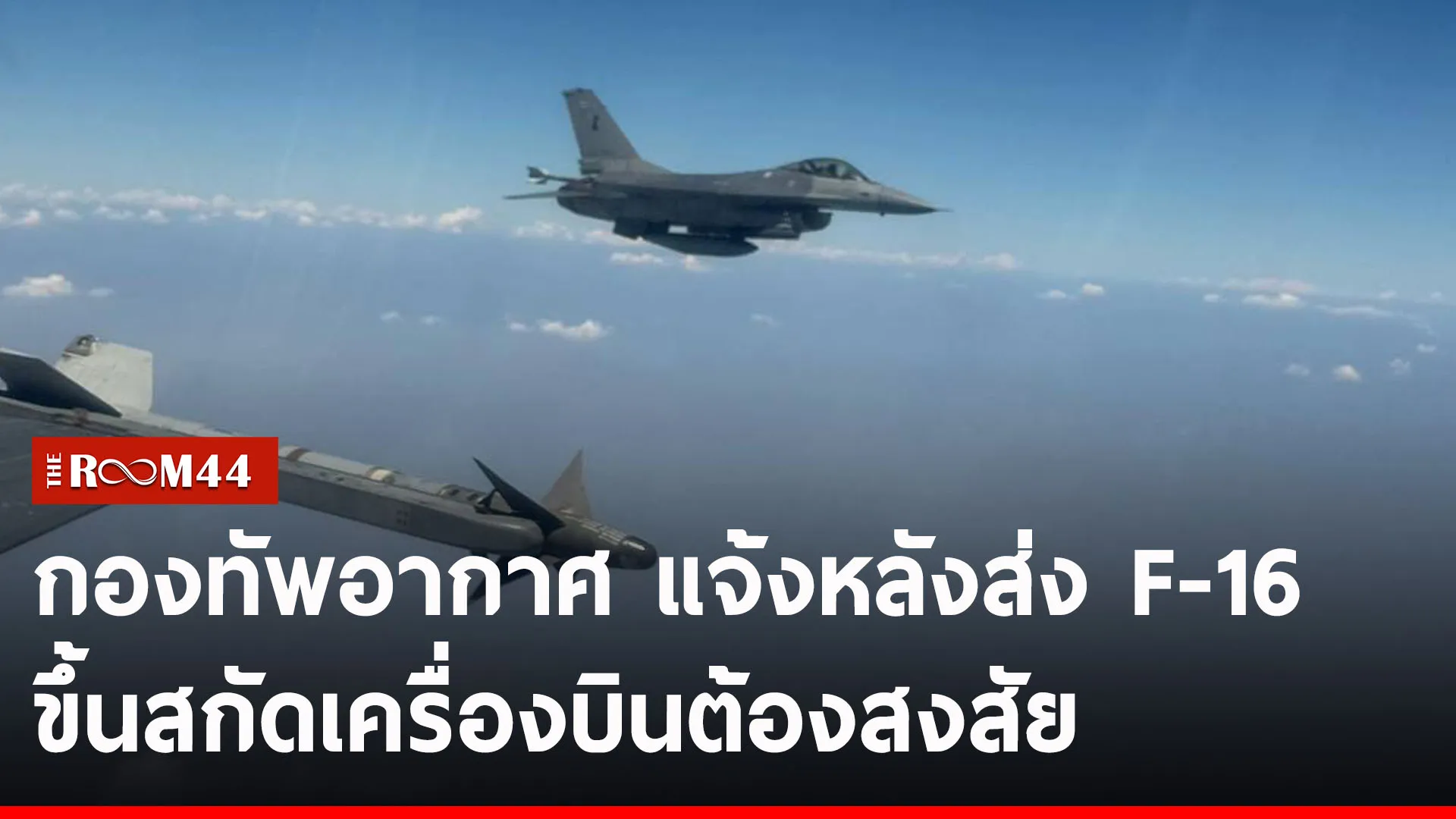 ปกข่าวไลน์-เว็บ2ัรัีร