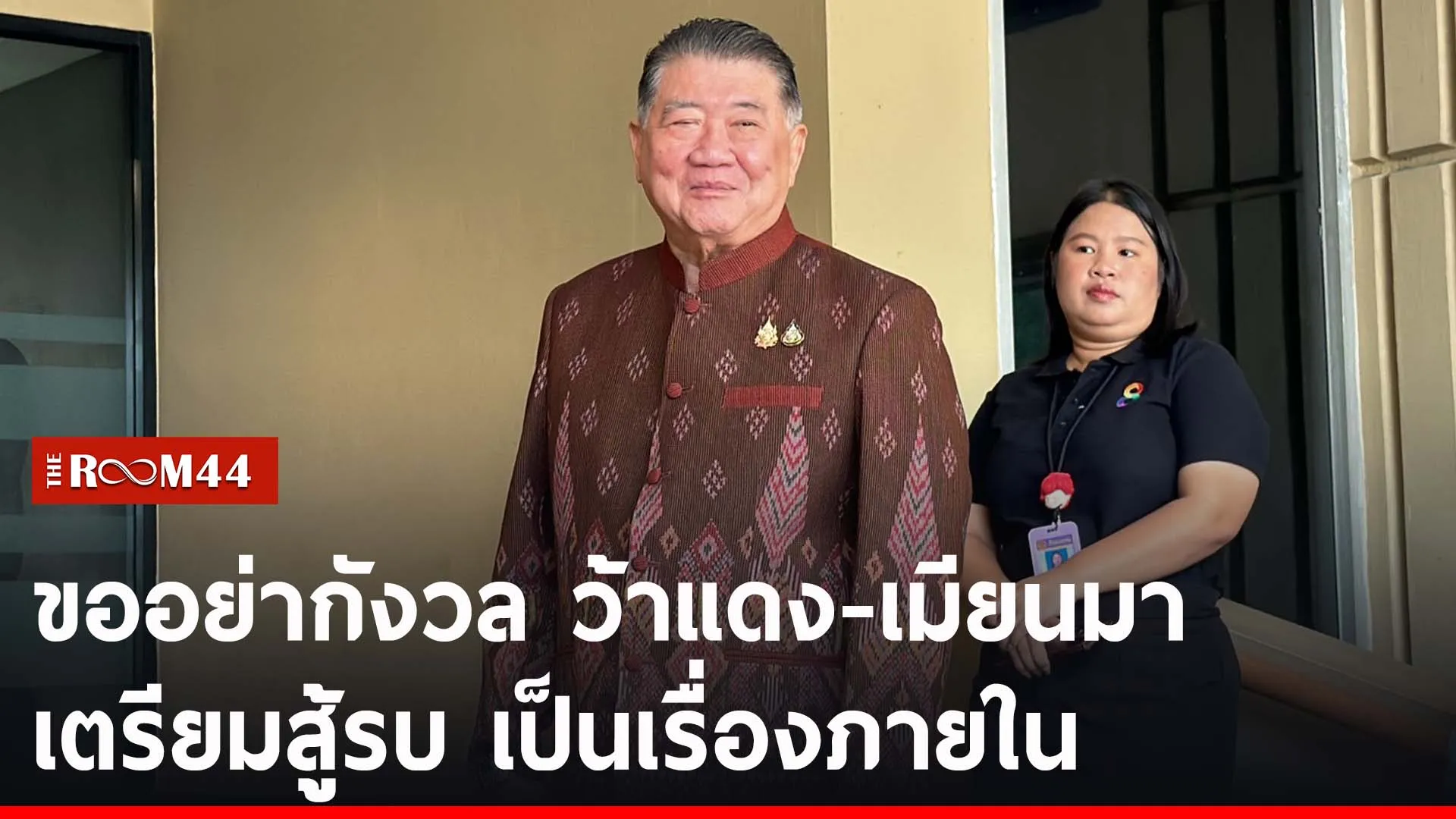 ปกข่าวไลน์-เว็บ2ัรัีร