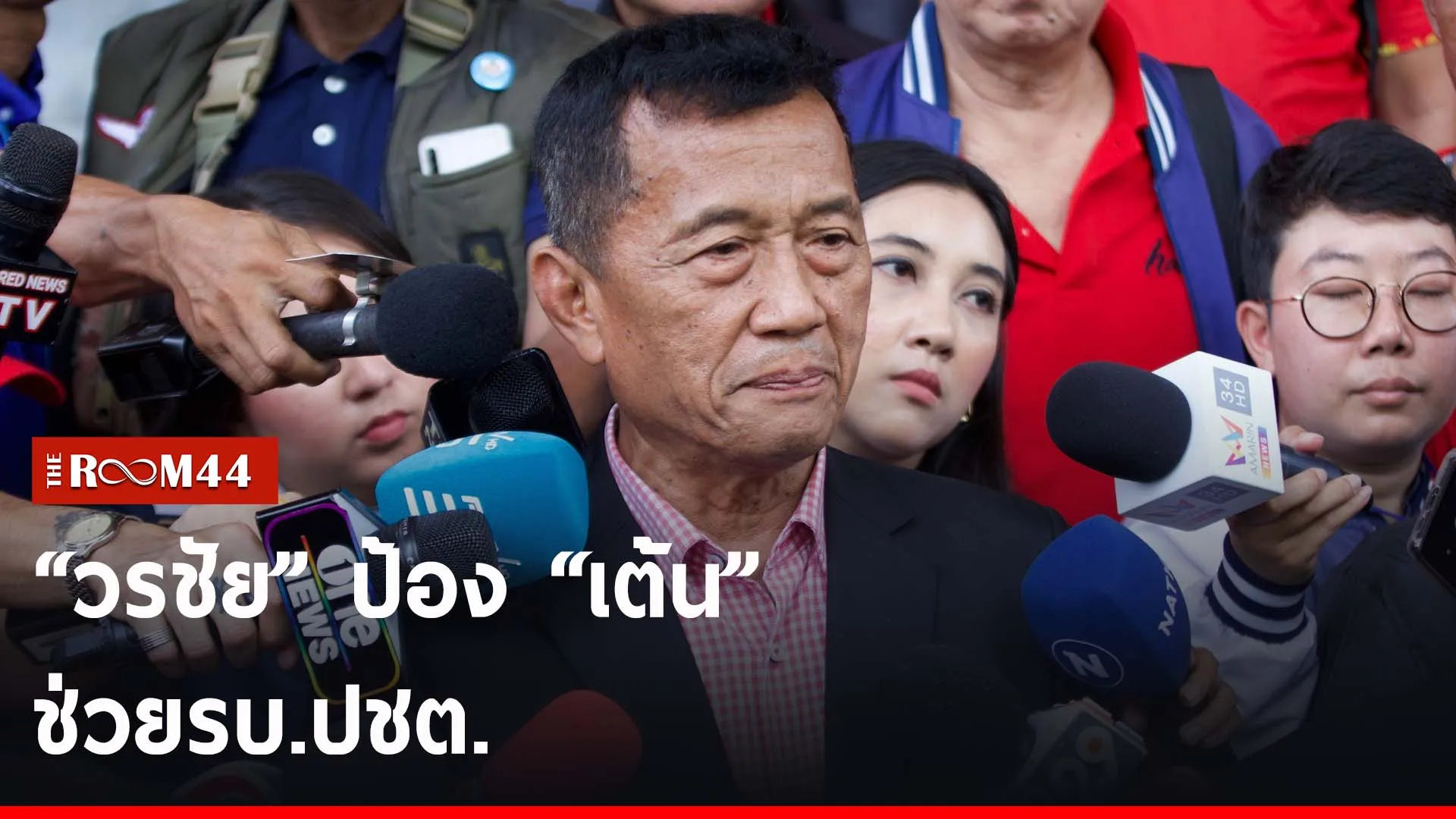 ปกข่าวไลน์-เว็บ2ัรีร