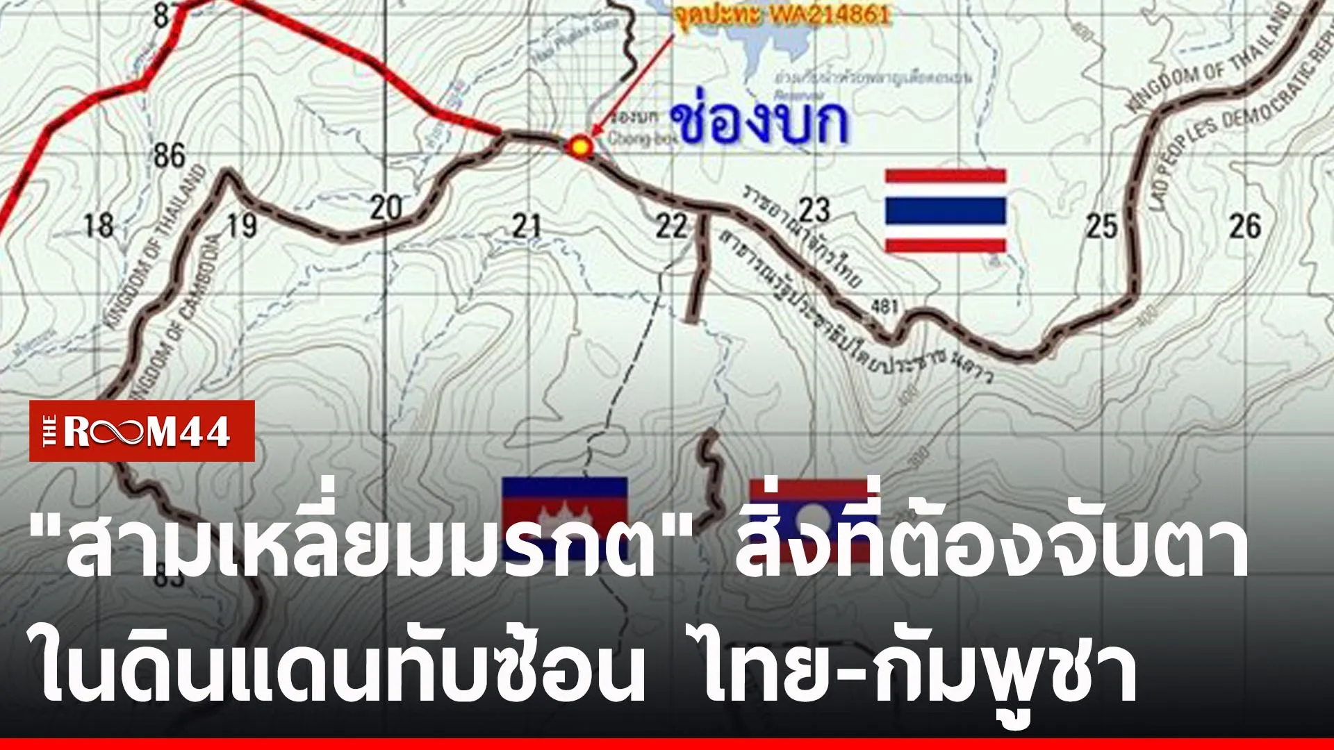 ปกข่าวไลน์-เว็บ2ัรีั