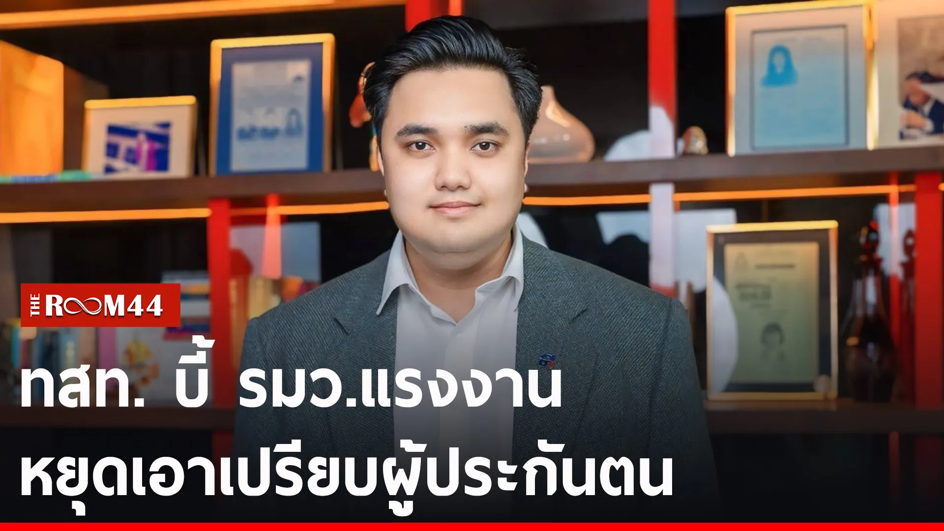 ปกข่าวไลน์-เว็บ2ัรีั