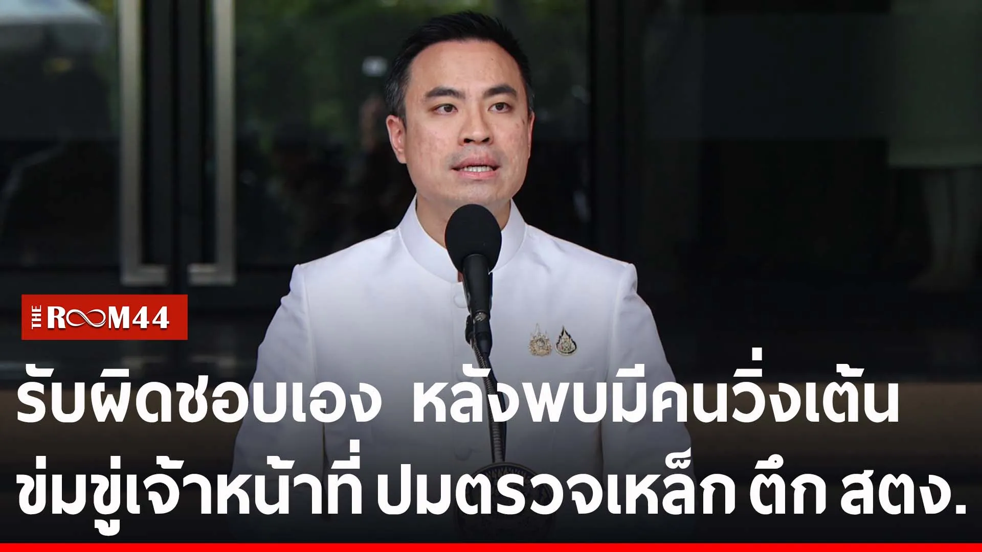 ปกข่าวไลน์-เว็บ2ัรีั