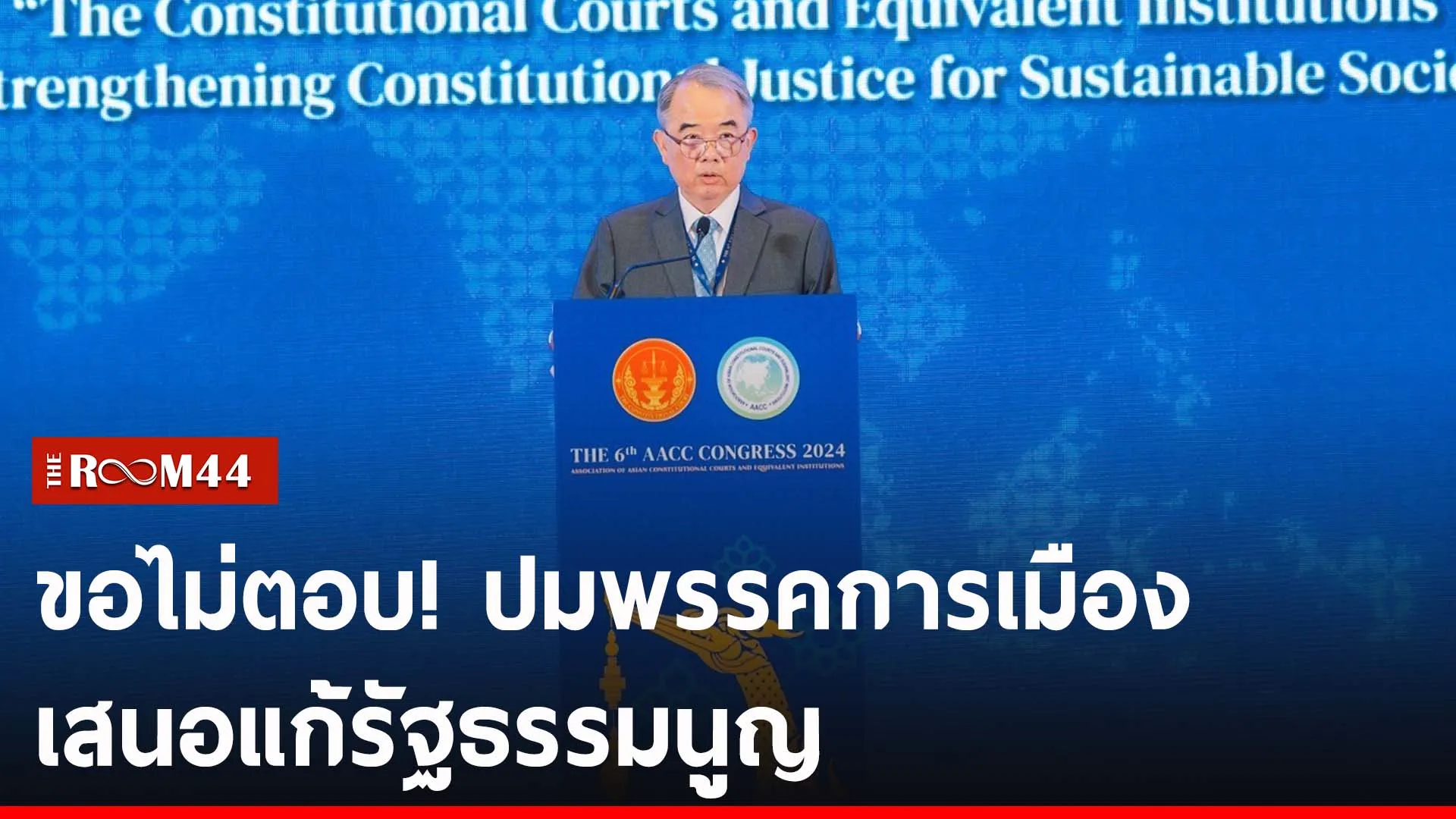 ปกข่าวไลน์-เว็บ2ัรีัร