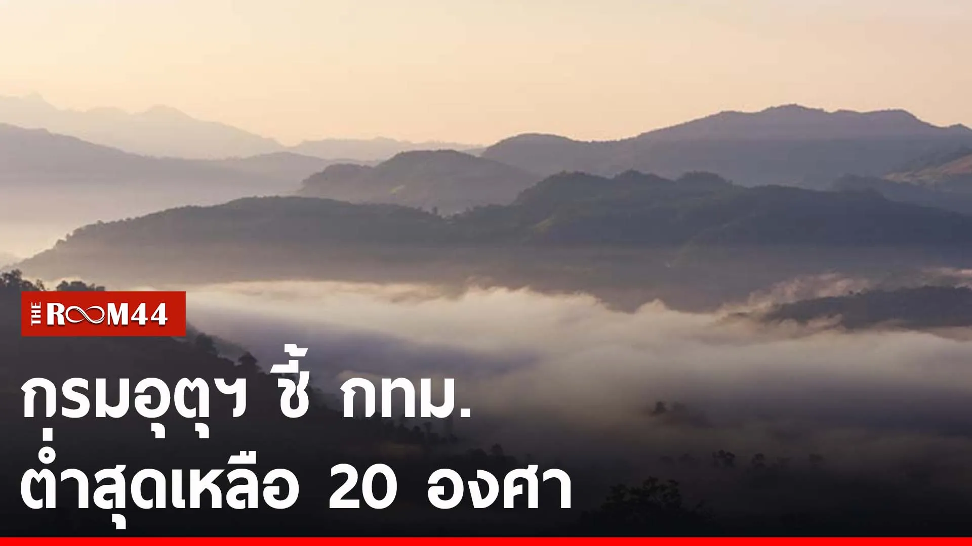ปกข่าวไลน์-เว็บ2ัรีัร