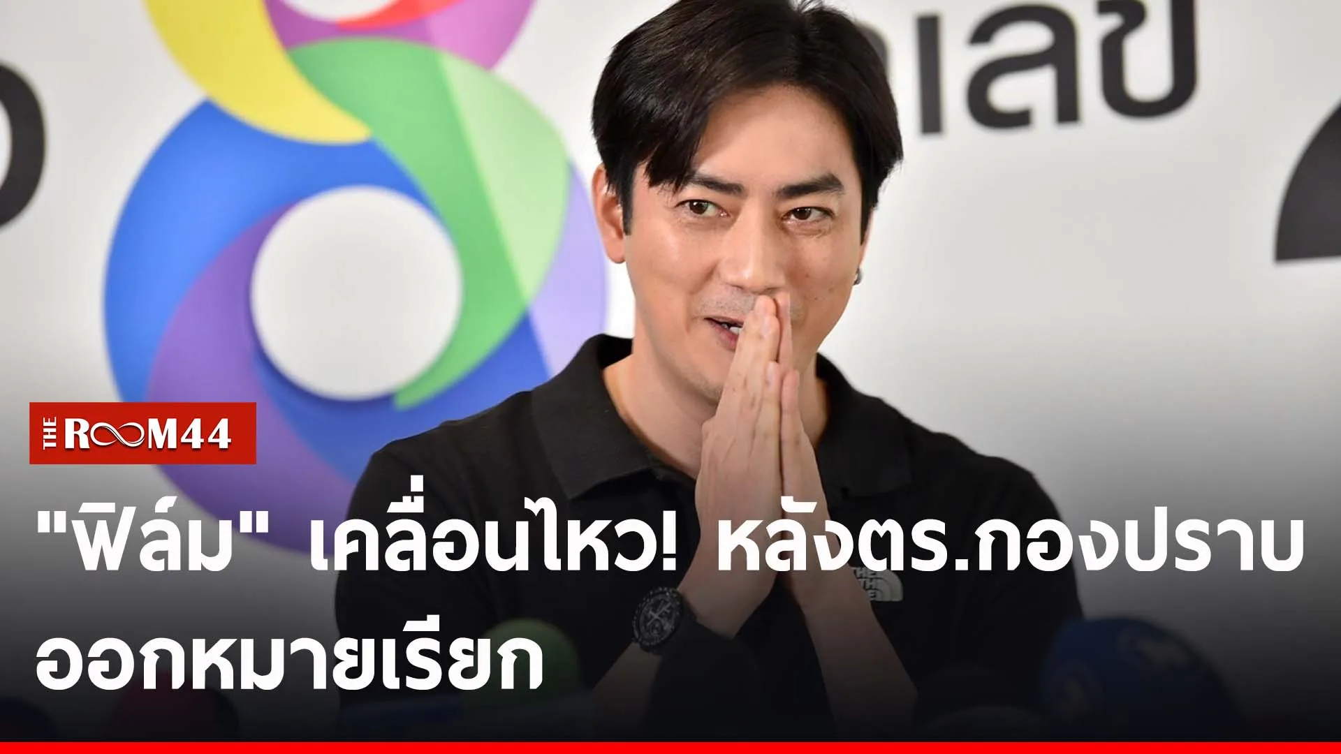 ปกข่าวไลน์-เว็บ2ัรีัร