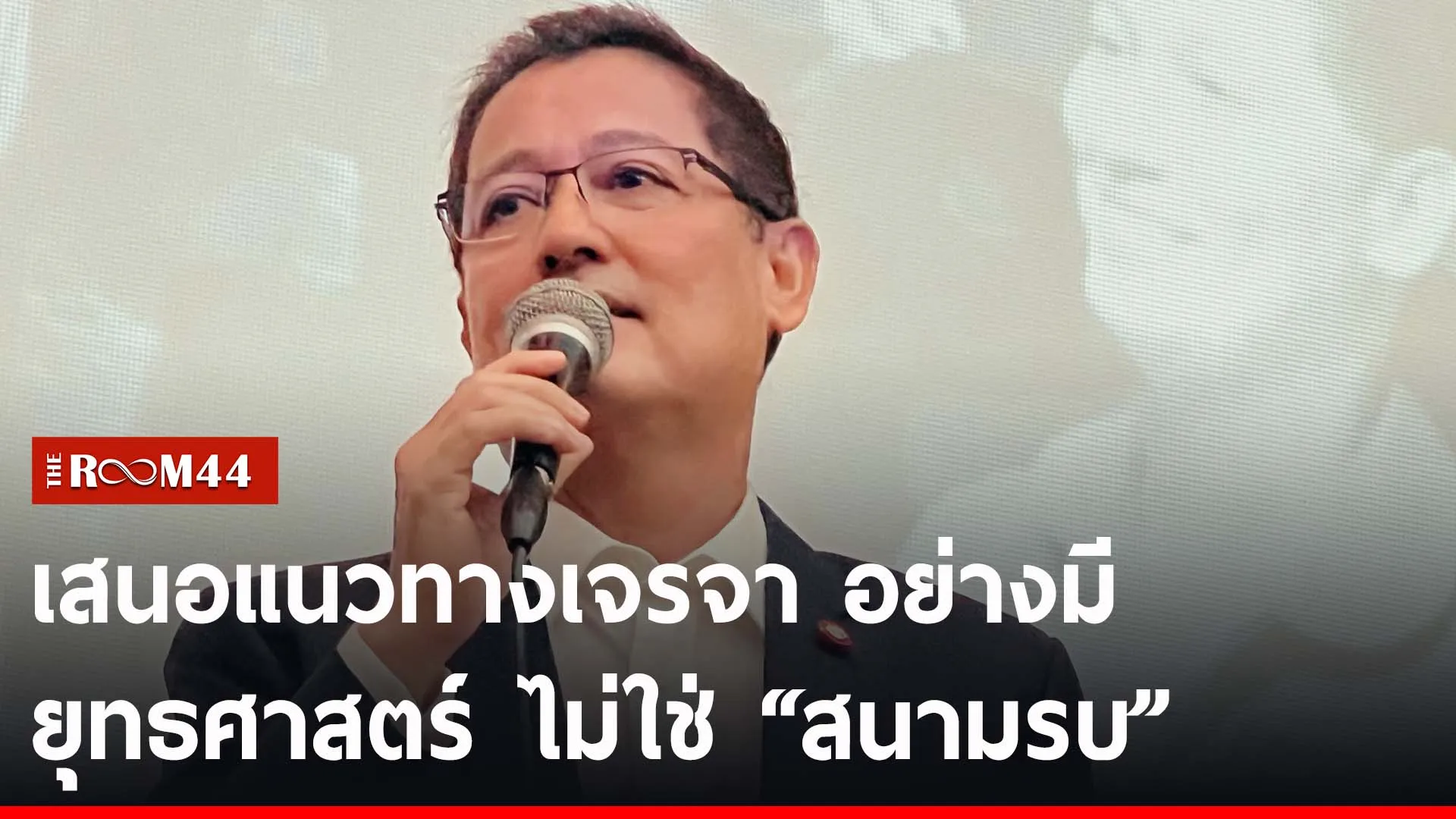 ปกข่าวไลน์-เว็บ2ัรีัร