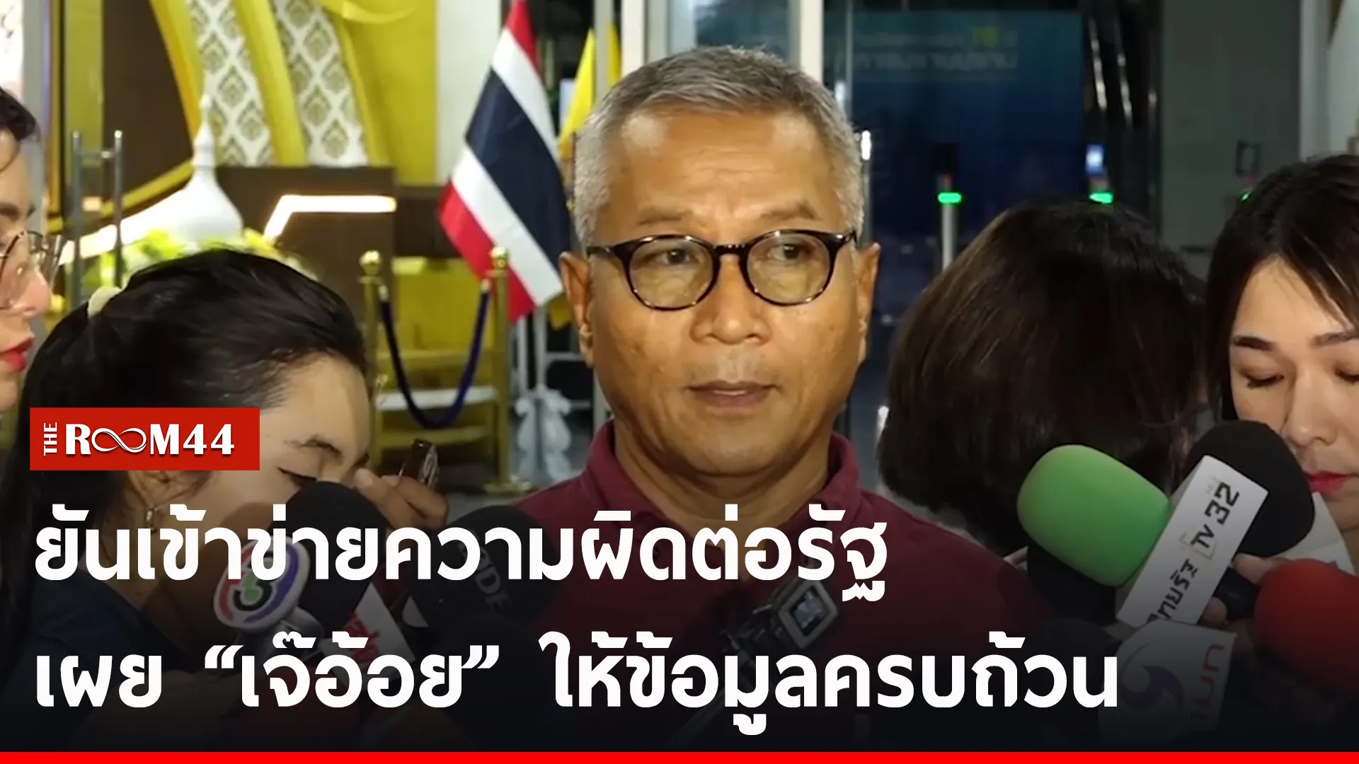 ปกข่าวไลน์-เว็บ2ัรีัร