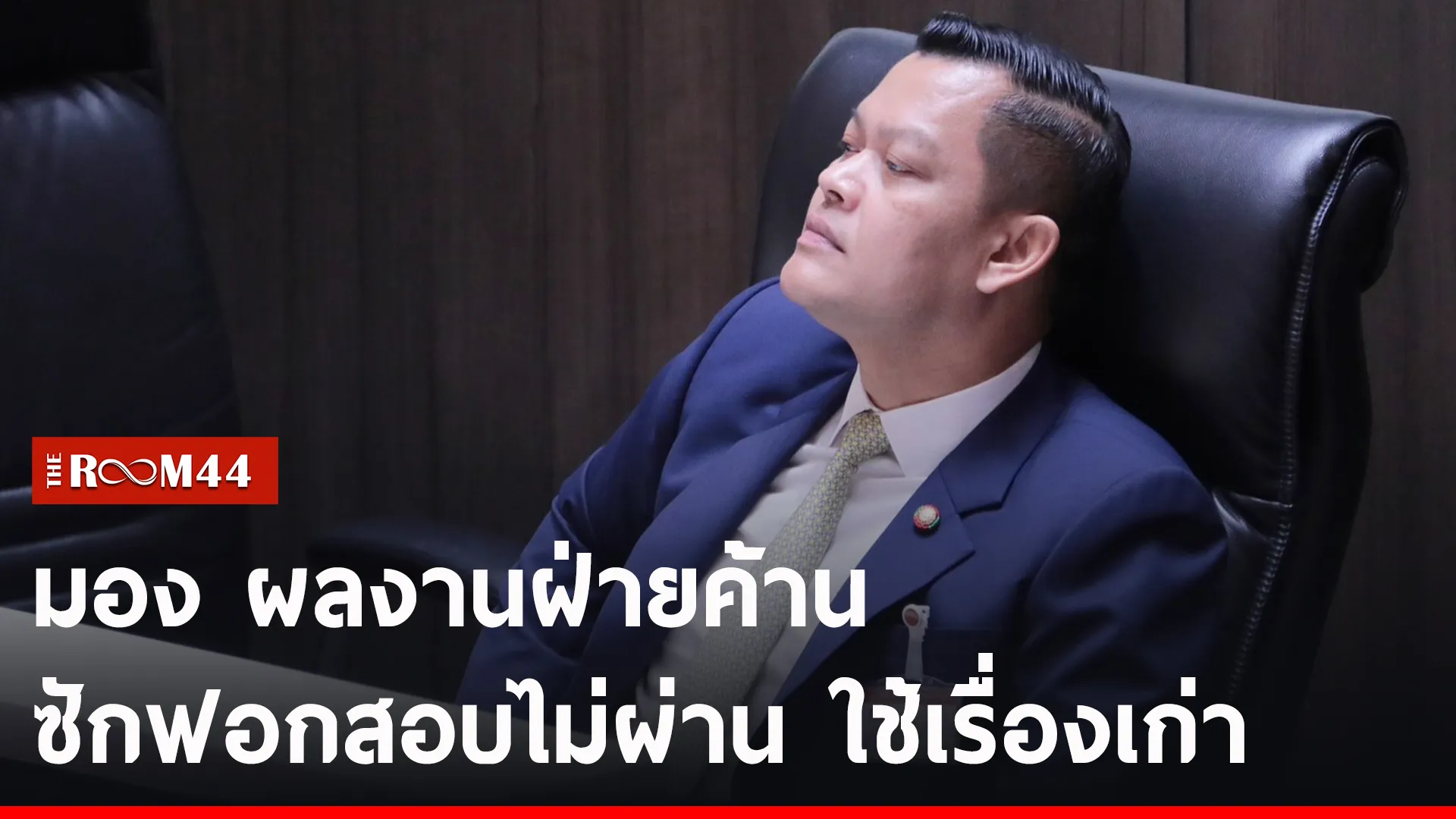 ปกข่าวไลน์-เว็บ2ัะ