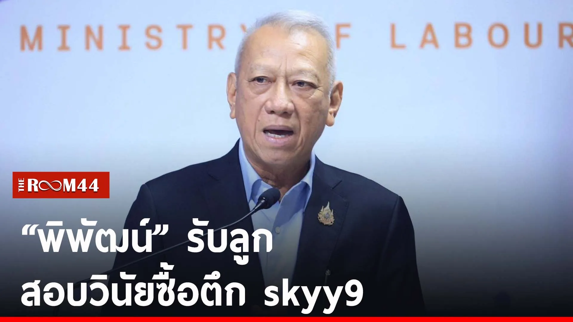 ปกข่าวไลน์-เว็บ2ัะถะั