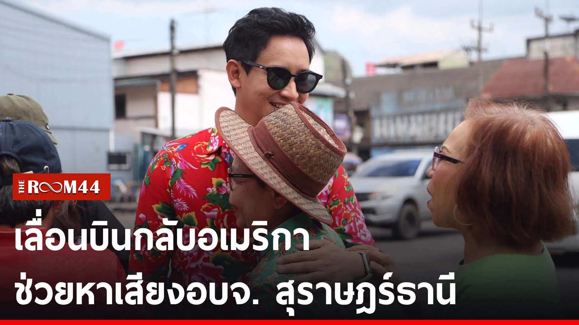 ปกข่าวไลน์-เว็บ2ัะพั