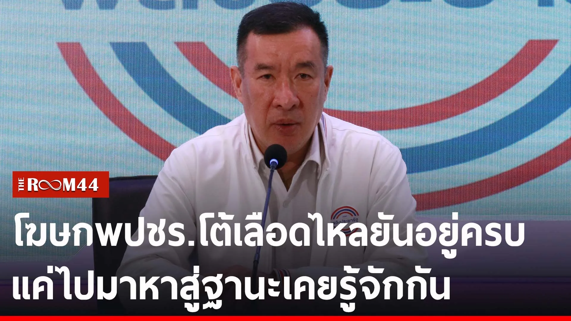 ปกข่าวไลน์-เว็บ2ัะพั