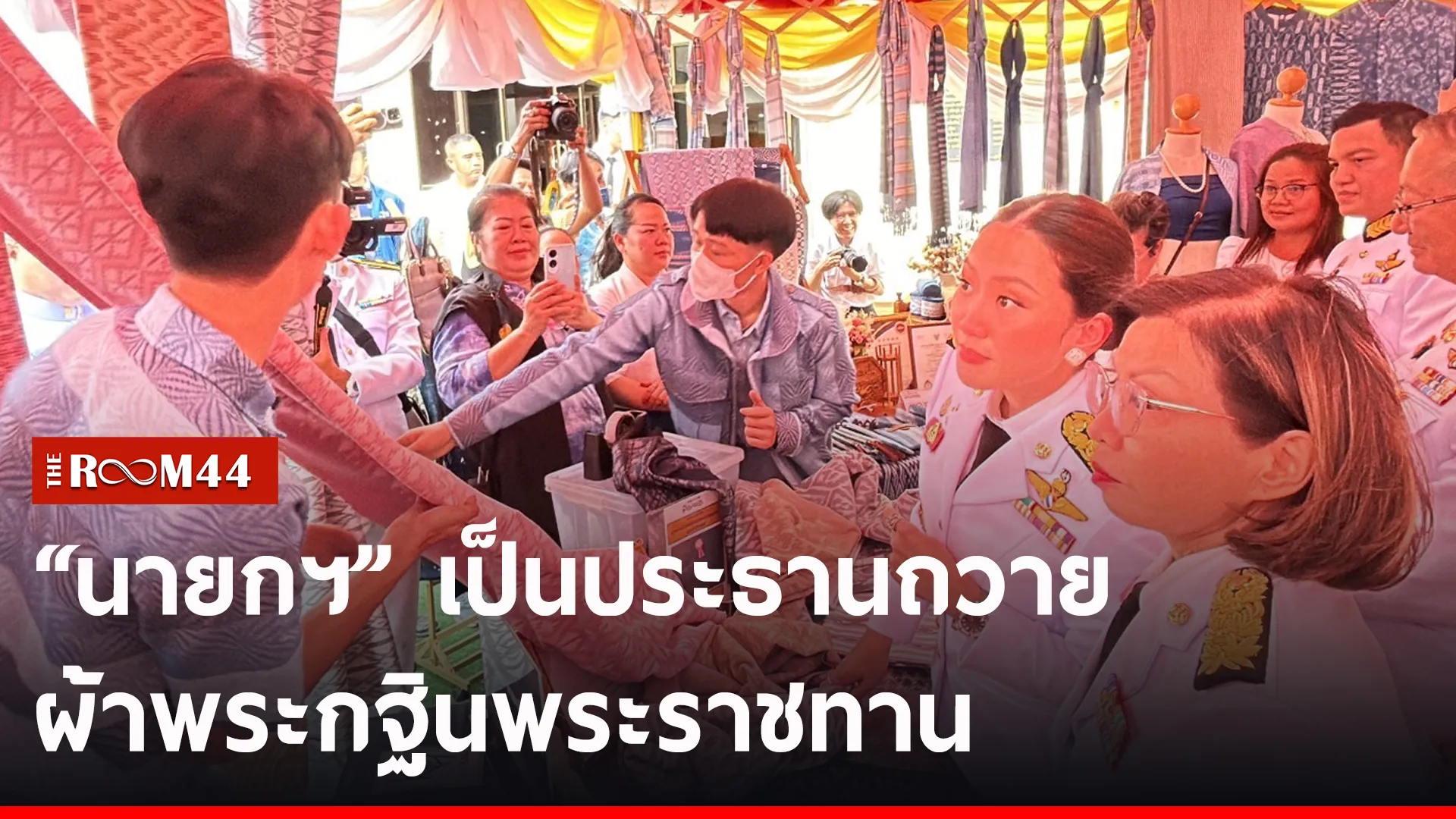 ปกข่าวไลน์-เว็บ2ัะพั