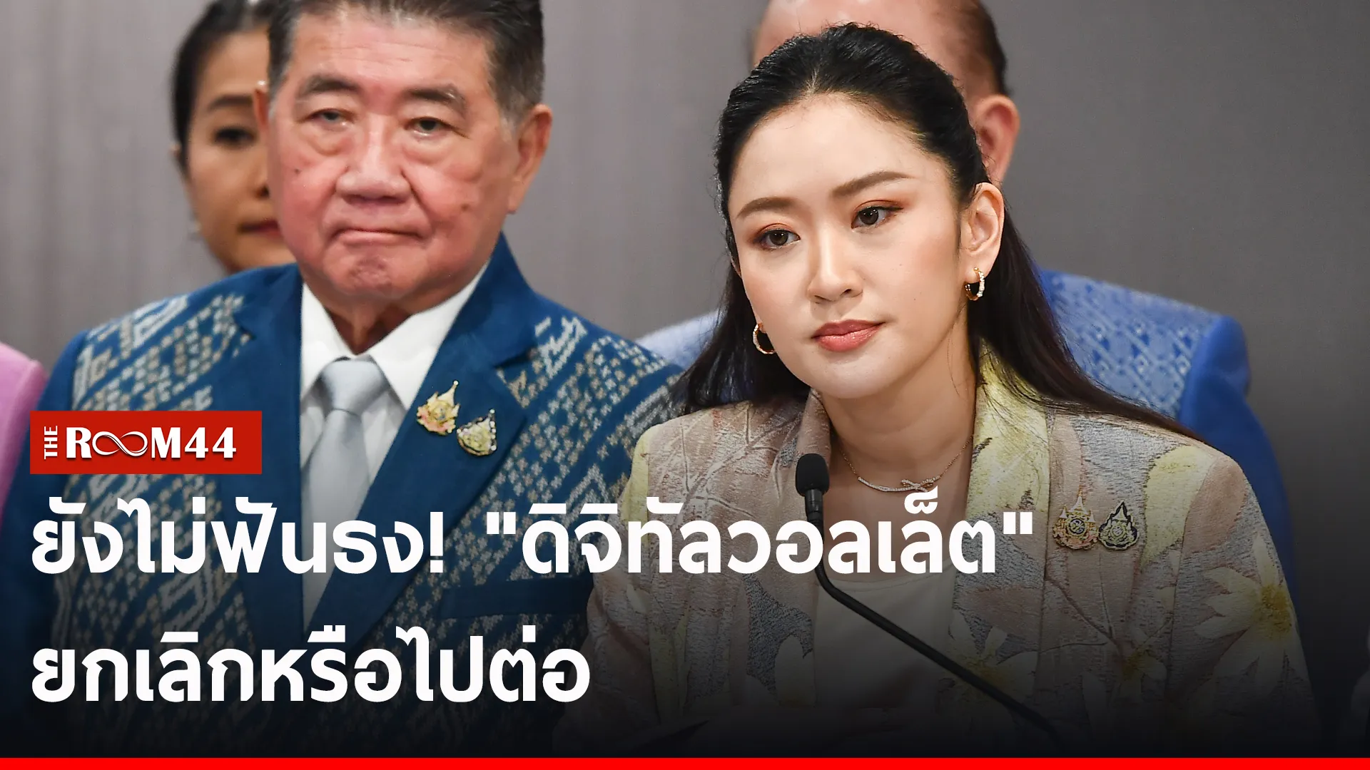 ปกข่าวไลน์-เว็บ2ัะพั