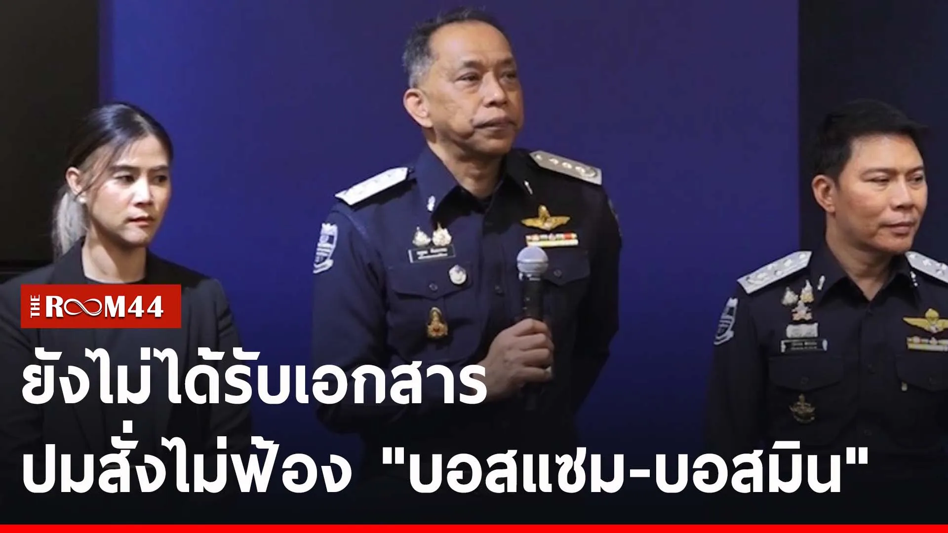 ปกข่าวไลน์-เว็บ2ัะพั