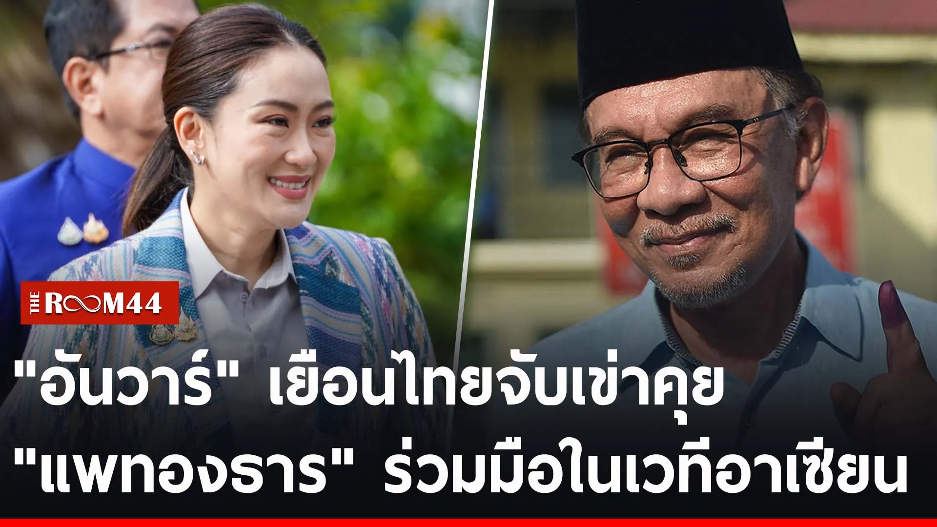 ปกข่าวไลน์-เว็บ2ัะพั