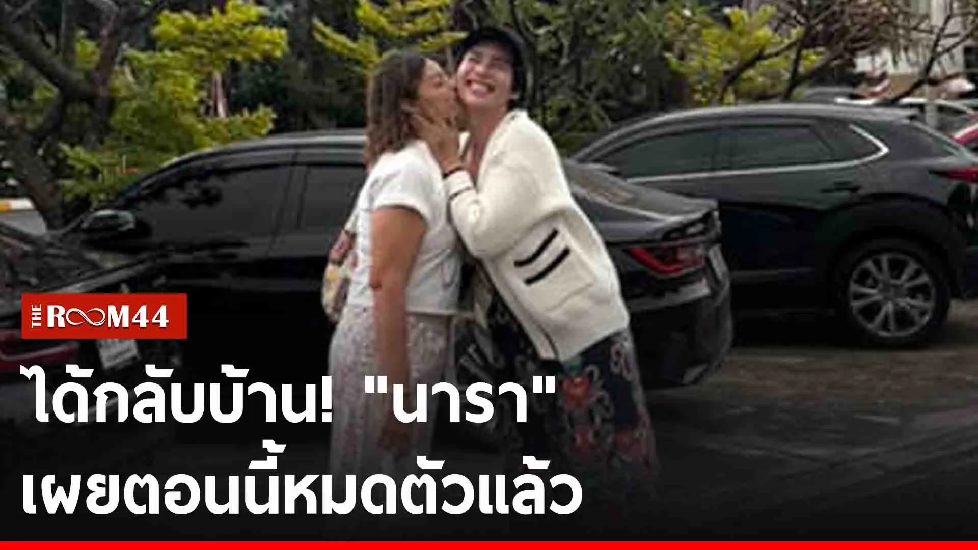 ปกข่าวไลน์-เว็บ2ัะพั