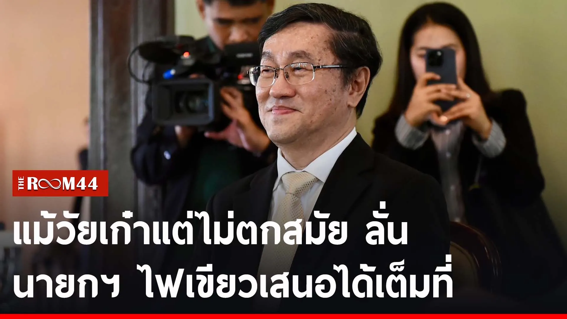 ปกข่าวไลน์-เว็บ2ัะพั