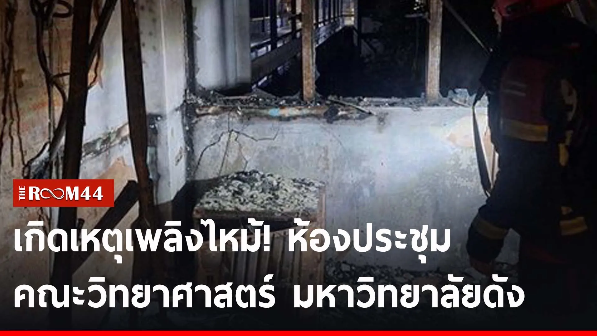 ปกข่าวไลน์-เว็บ2ัะพัพ