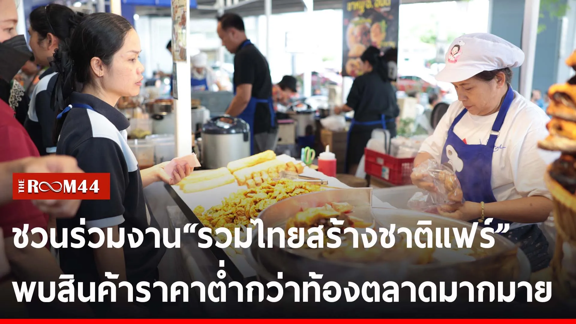 ปกข่าวไลน์-เว็บ2ัะพัพะ