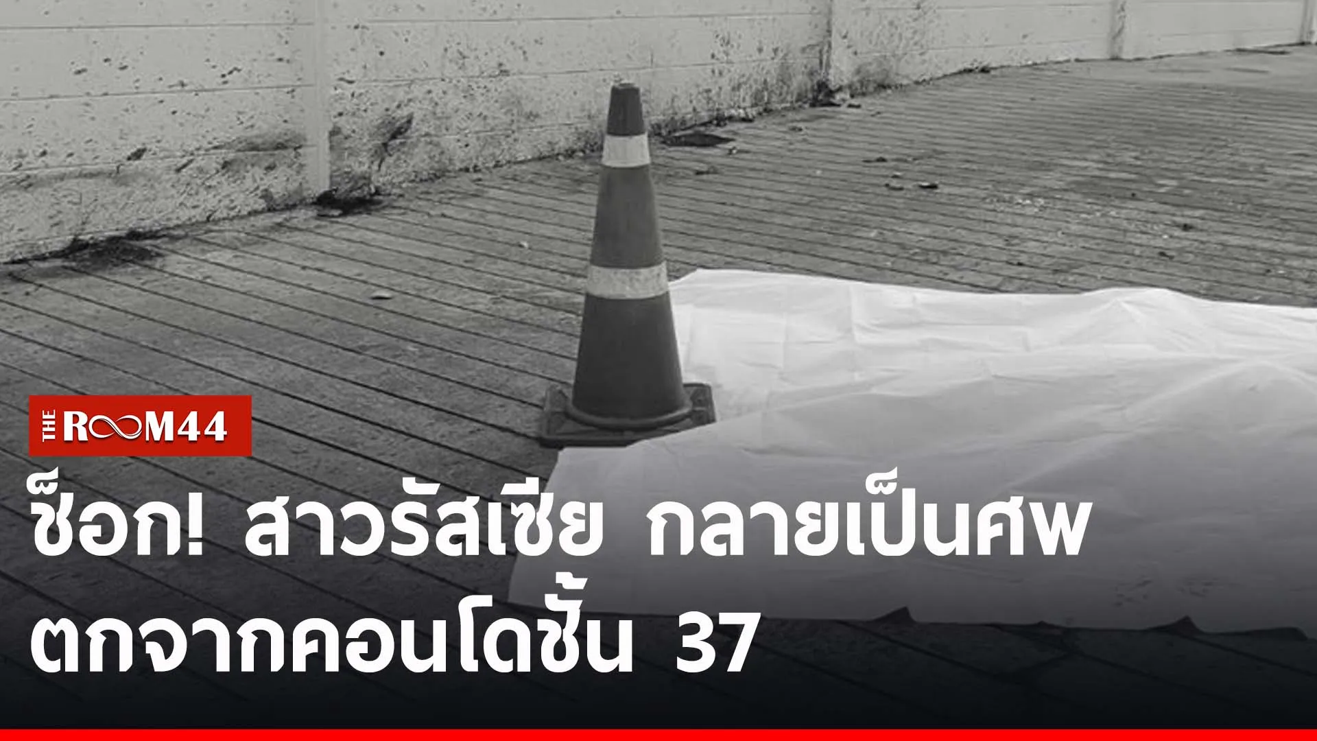 ปกข่าวไลน์-เว็บ2ัะพัะั