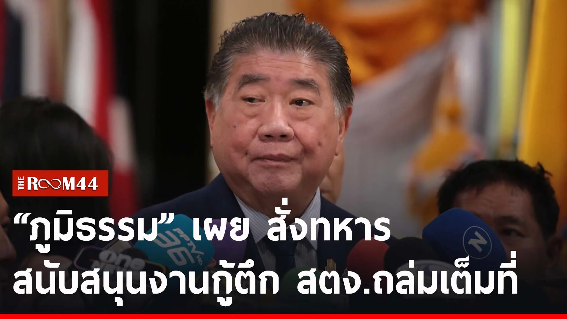 ปกข่าวไลน์-เว็บ2ัะพัำพ