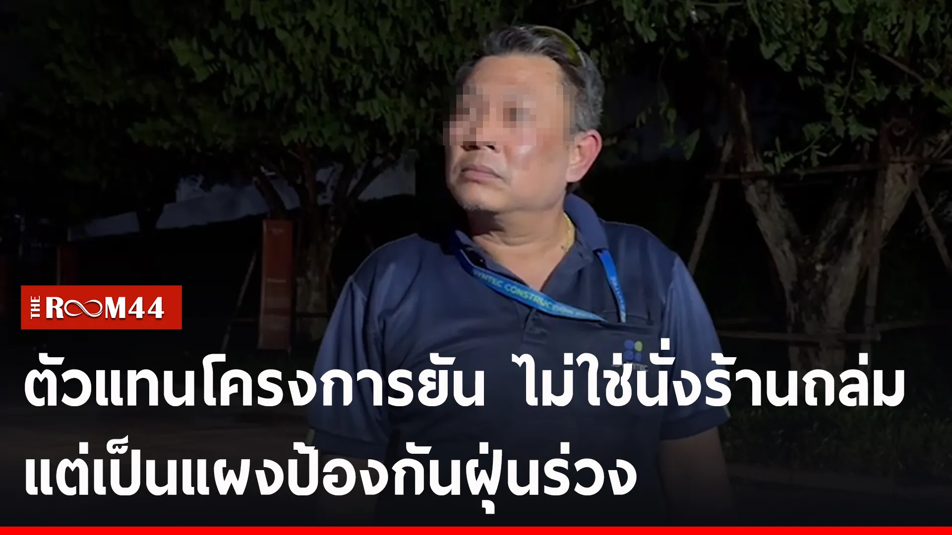ปกข่าวไลน์-เว็บ2ัะพีั