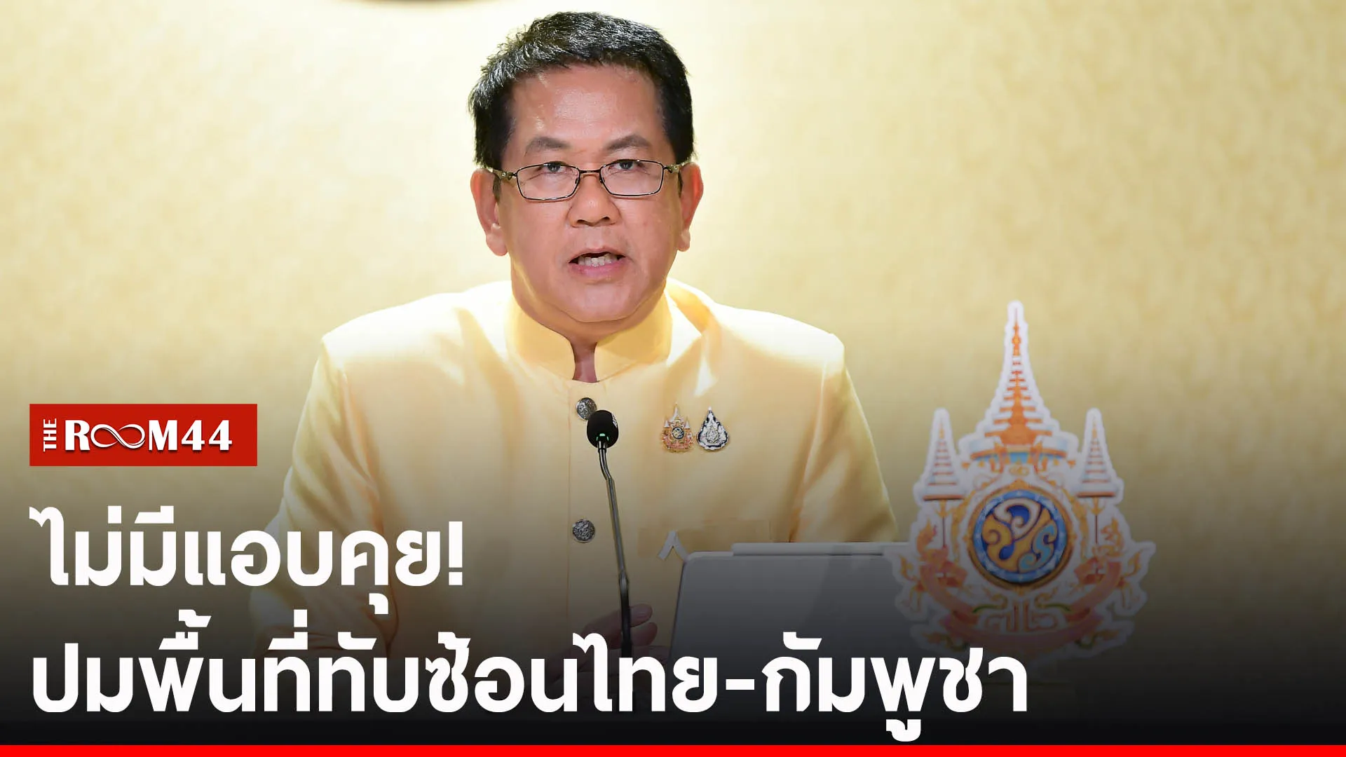 ปกข่าวไลน์-เว็บ2ัะพีั