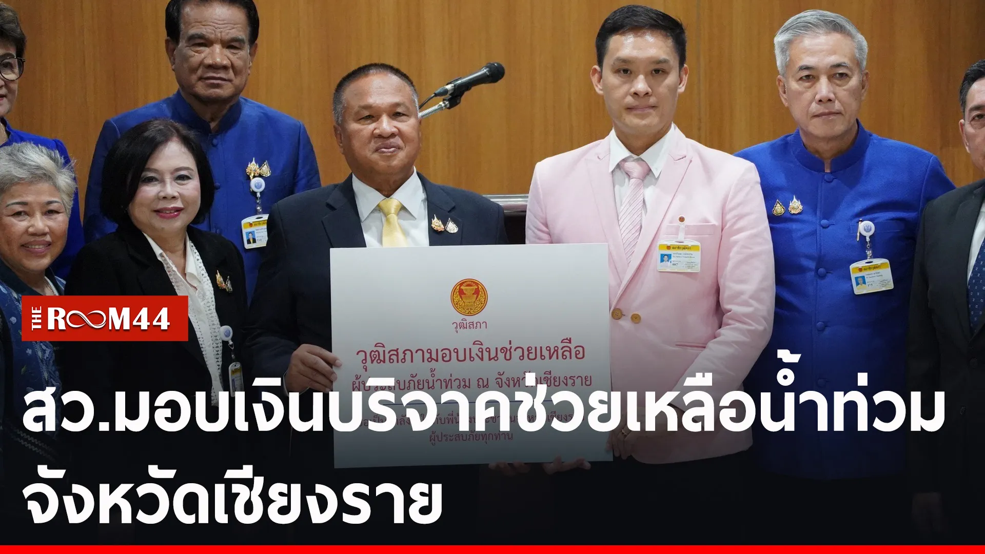 ปกข่าวไลน์-เว็บ2ัะพี้ัะพ