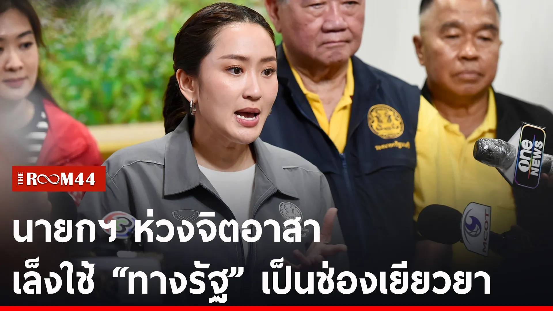 ปกข่าวไลน์-เว็บ2ัะพ้