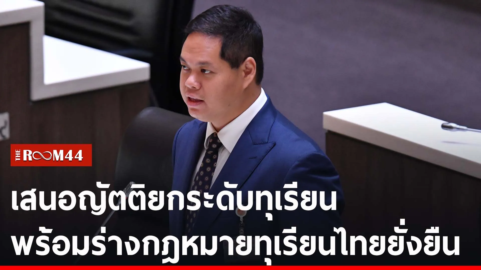 ปกข่าวไลน์-เว็บ2ัะะพ