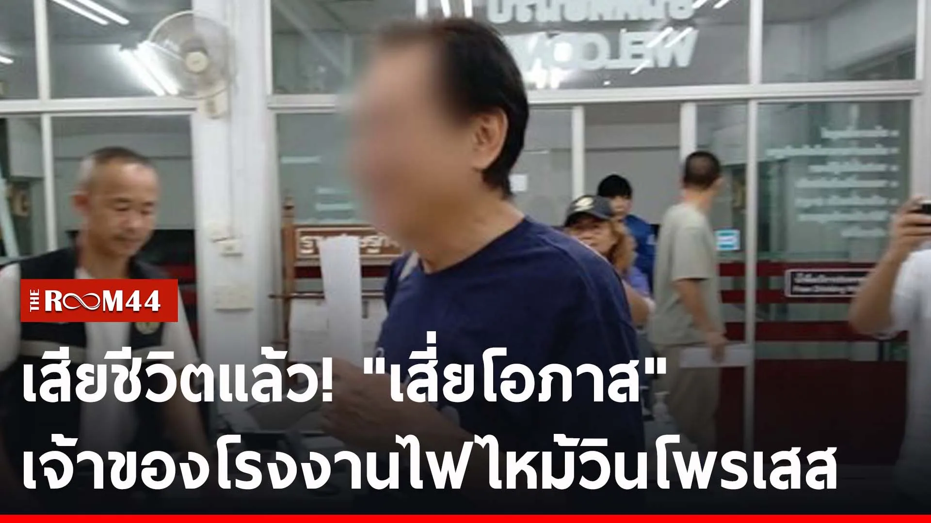 ปกข่าวไลน์-เว็บ2ัะะพั