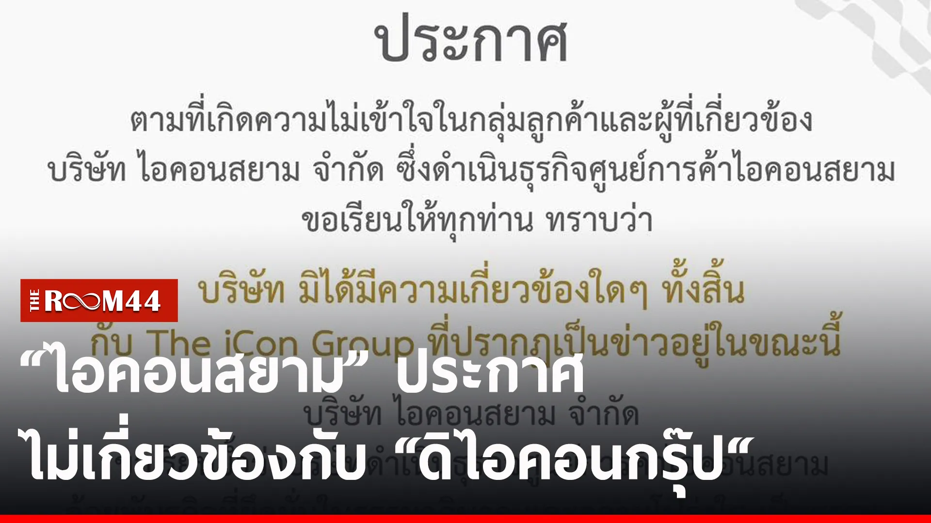 ปกข่าวไลน์-เว็บ2ัะั